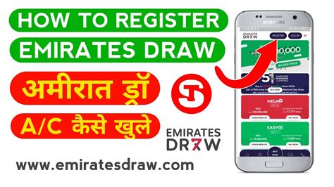 emirates draw log in.